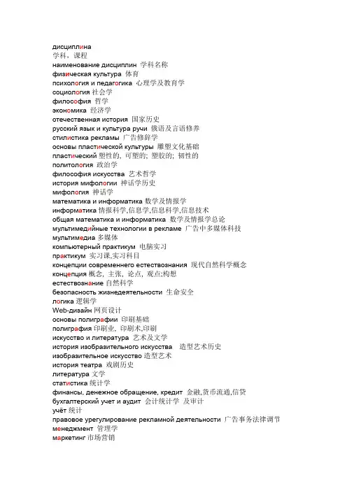 俄罗斯大学课程俄汉对照
