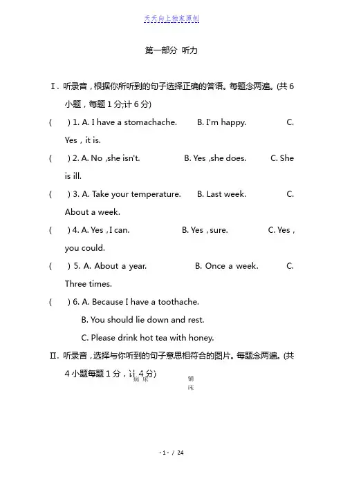 2022学年八年级下学期期中考试英语试题附答案