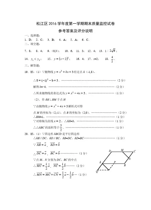 初三·试卷参考答案1