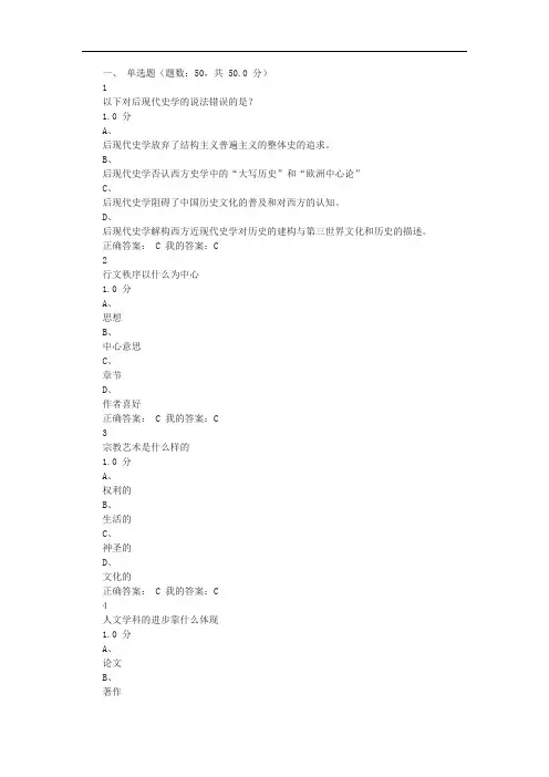 尔雅学术基本要求-专业论文写作答案