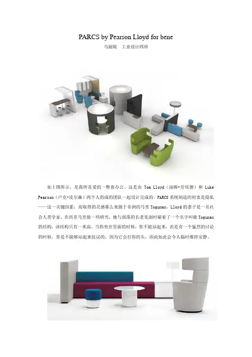闻名的系列办公家具介绍