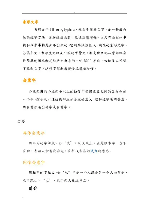 如何区别、形声字、象形字、会意字、指事字