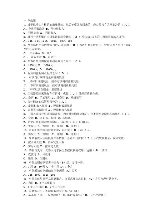 云南省农村信用招聘考试模拟复习题
