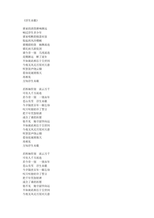 优美的歌词(1)