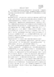 概率论学习感受及总结