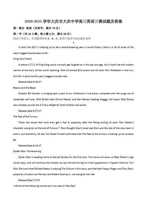 2020-2021学年大庆市大庆中学高三英语三模试题及答案