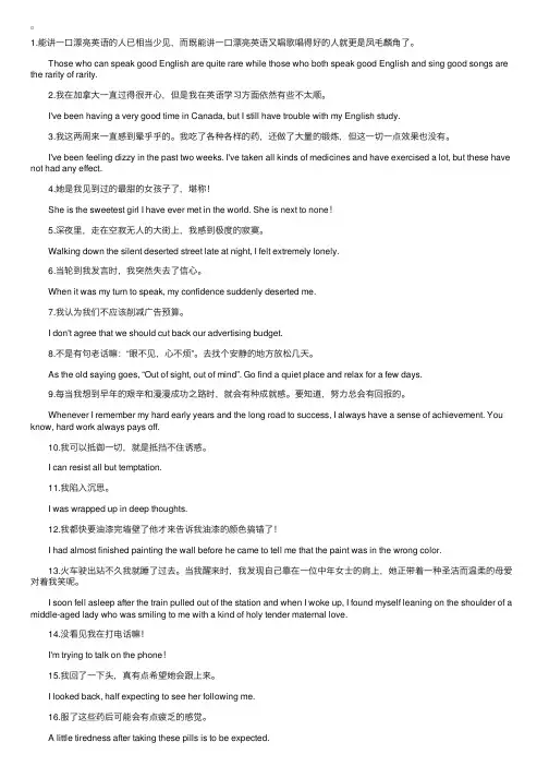 雅思8分写作：精准陈述句表达