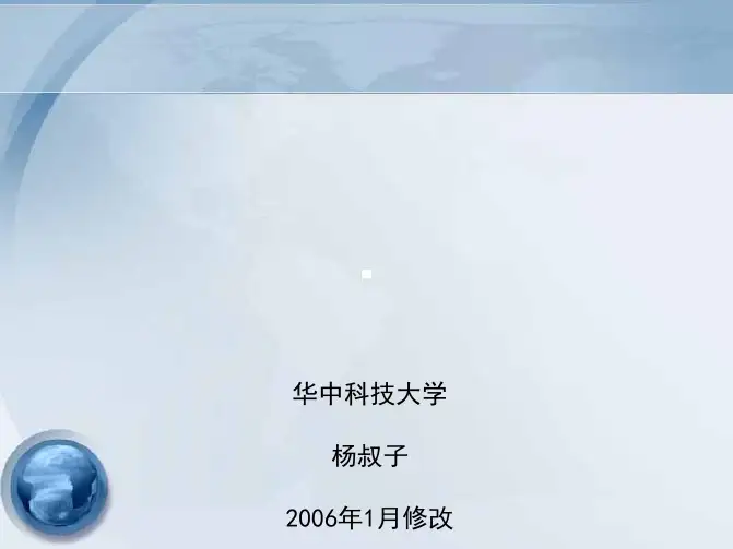 中国科学院杨叔子院士报告：民族精神：中华民族文化哲理的凝现