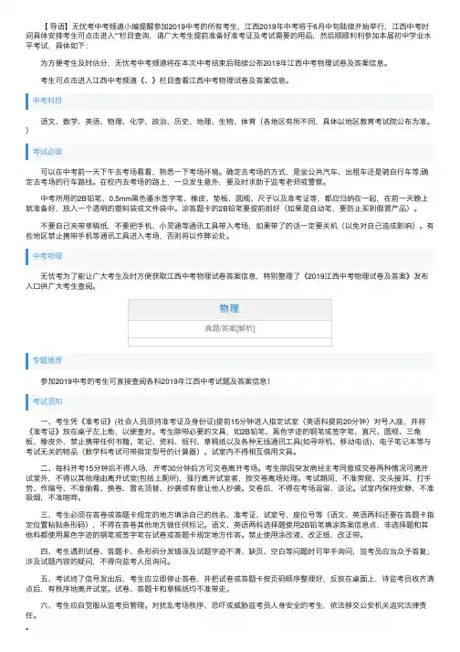 2019年江西中考物理试卷及答案