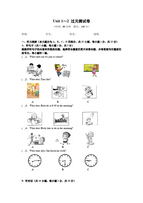 人教版七年级英语下册全册单元综合检测含期中期末综合测试卷(附听力原文及答案)