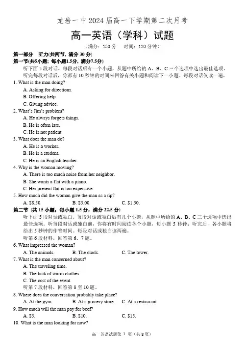 福建省龙岩第一中学2021-2022学年高一下学期第二次月考英语试题