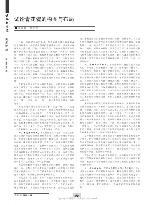 试论青花瓷的构图与布局