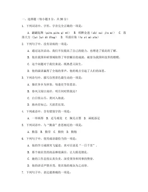 高考试卷语文带解析