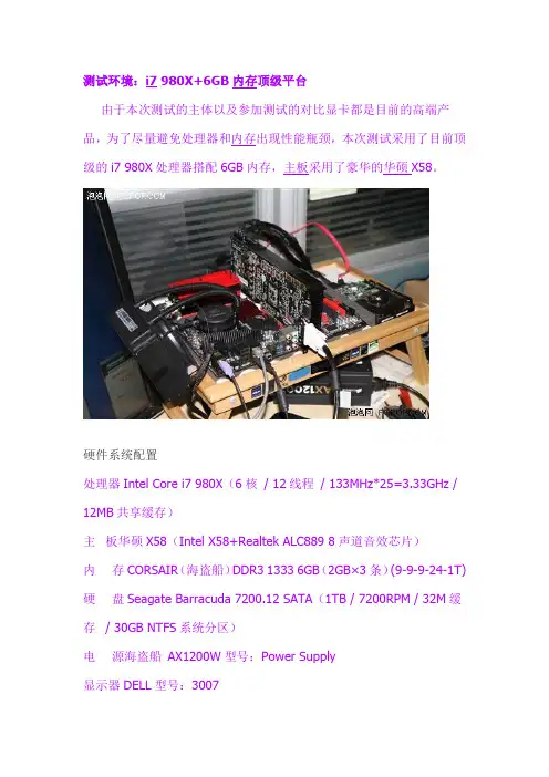 主流显卡3DMark11性能排序