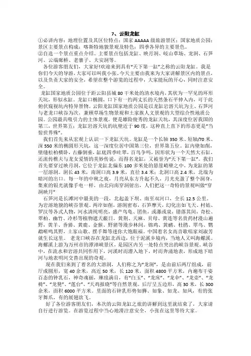 介绍云阳龙缸