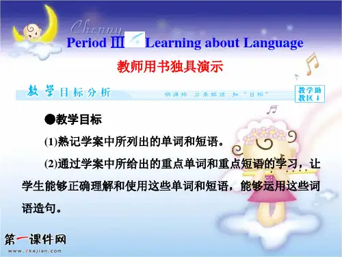 高二英语(人教版选修6)教学精品课件：Unit 5 Period ⅢPPT优质课件