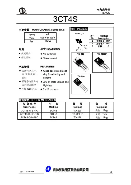 3CT4S TRIACS 双向晶闸管说明书