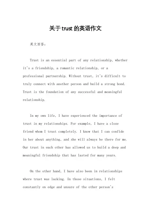 关于trust的英语作文