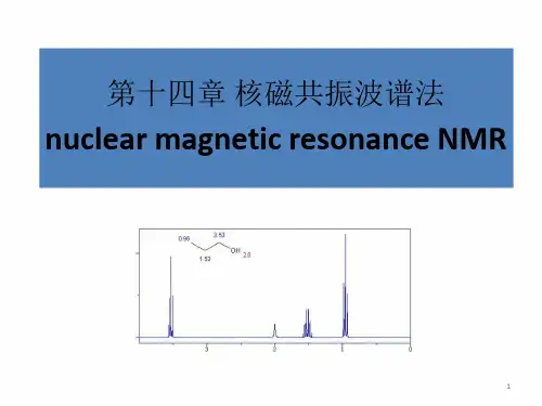 《仪器分析》——核磁共振波谱法