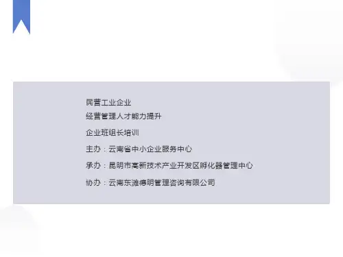 优秀班组建设(PPT)