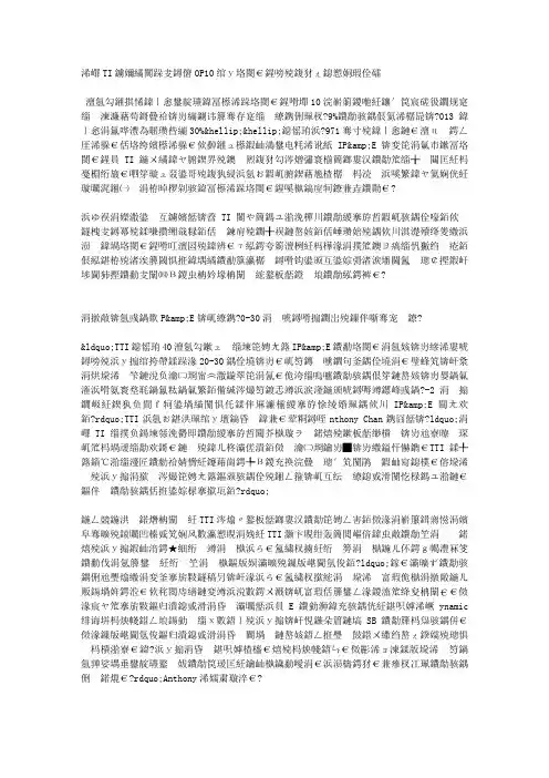 从TTI看进阶全球TOP10级分销商的几大成功要素