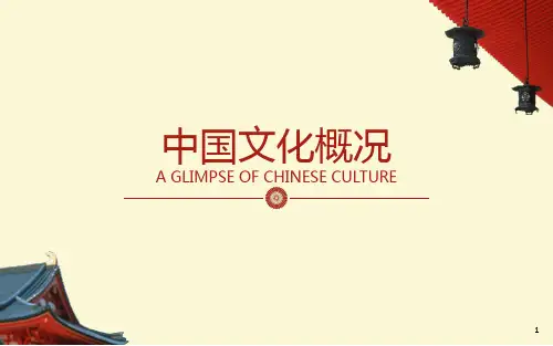 中国文化概况(修订版)Chapter-5