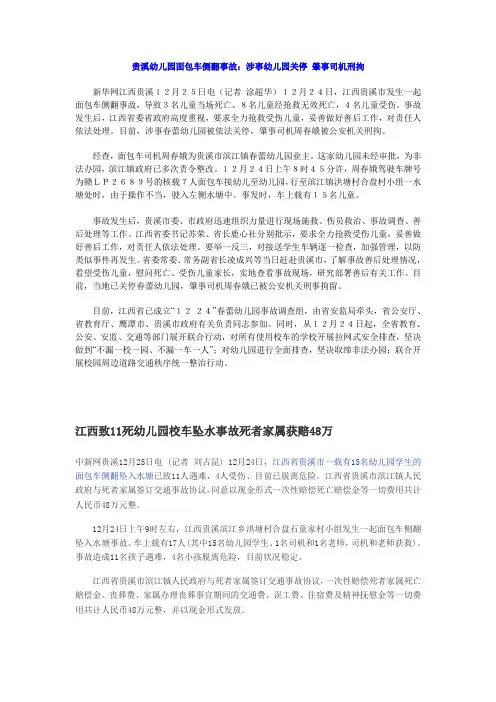 2012年12月新闻