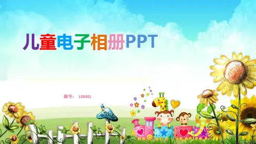 电子档案ppt模板幼儿园儿童成长档案相册记录成长纪念册32页pptx