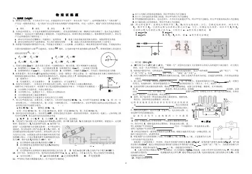 重点高中提前招生物理试题3