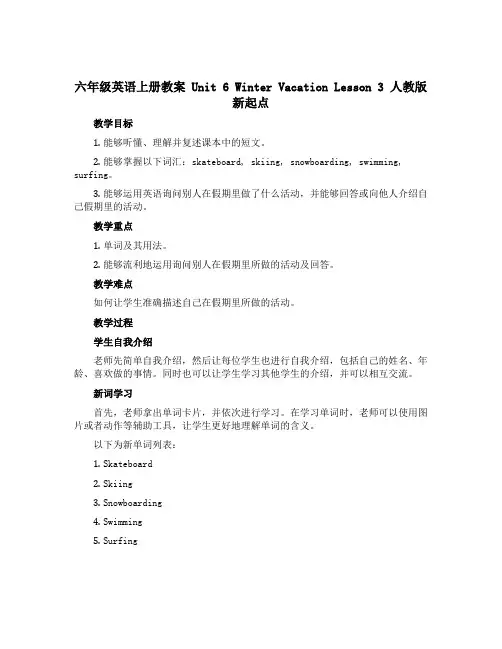 六年级英语上册教案unit6 Winter Vacation Lesson 3人教版新起点