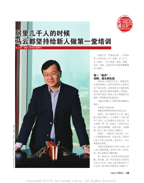 阿里几千人的时候 马云都坚持给新人做第一堂培训