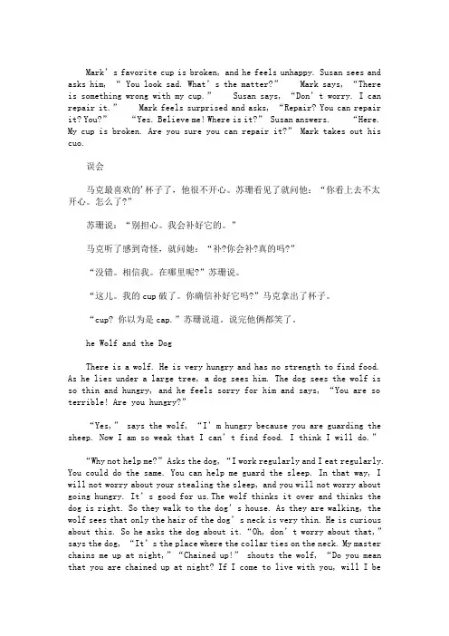 精选最新圣诞节英文小短文欣赏 儿童英文故事小短文