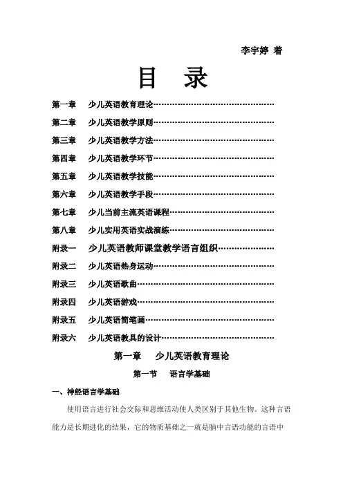 英语教师培训手册
