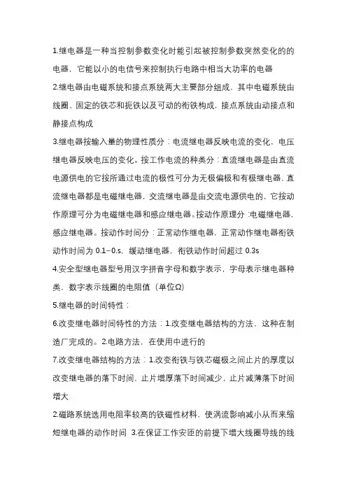 信号复习资料