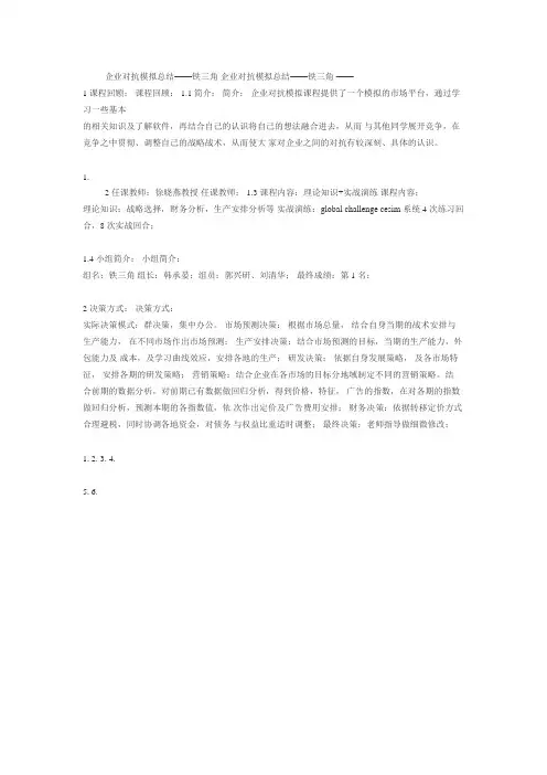 尖峰时刻的总结