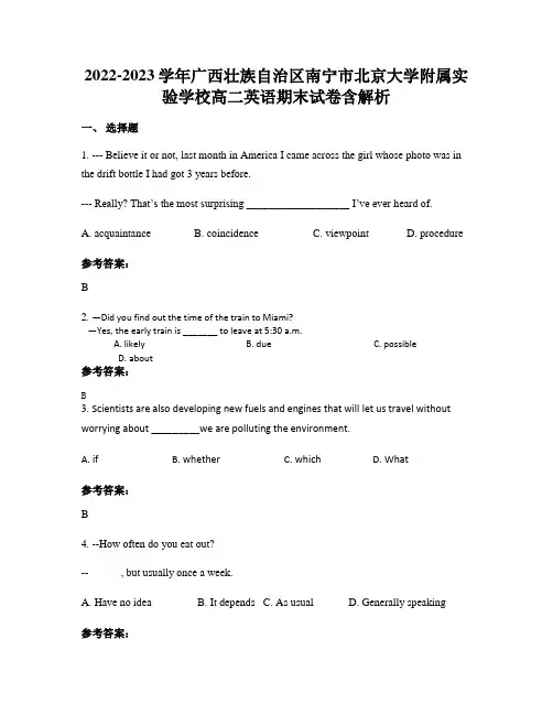 2022-2023学年广西壮族自治区南宁市北京大学附属实验学校高二英语期末试卷含解析
