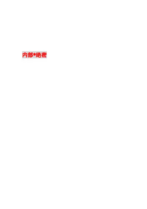 万科物业管理手册定稿
