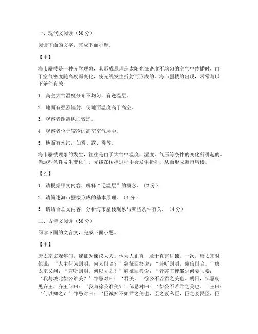 语文高考试卷答案二卷