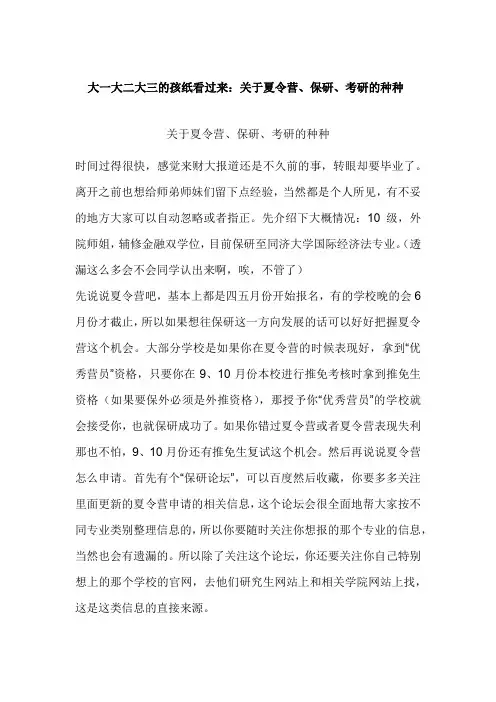 名校保研全程经验(同济大学)