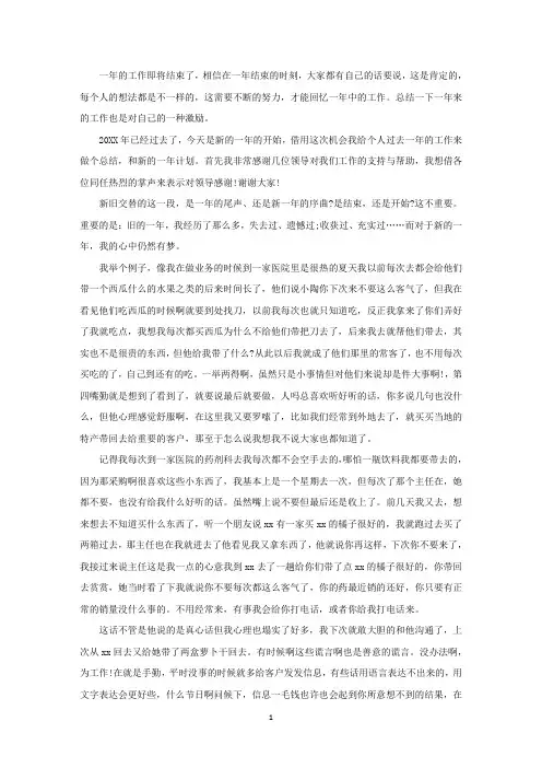 医药代表月工作总结范文精选三篇精选