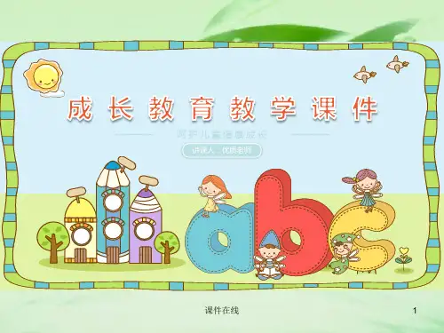 小学六年级语文  句子专项复习课件(优秀课件)