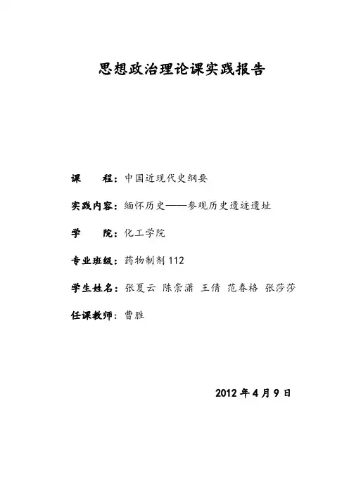 感悟那段历史——游青岛市博物馆