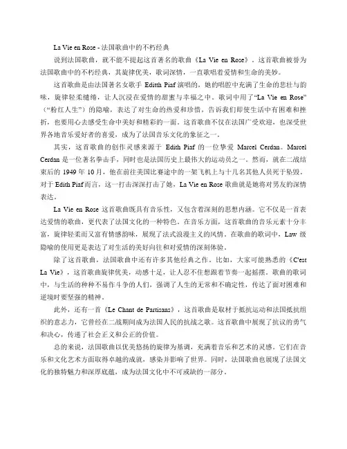 l开头的法国歌名