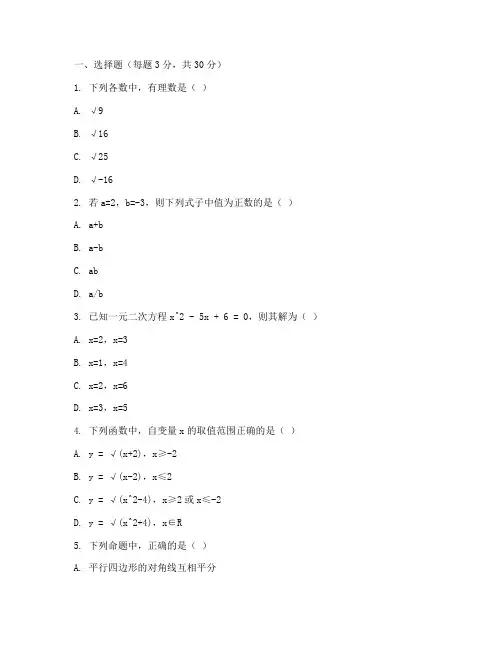 宝安区八年级期中试卷数学