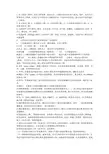 水土保持工程学试题与答案