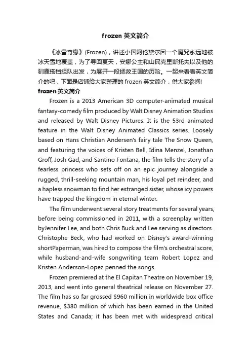 frozen英文简介