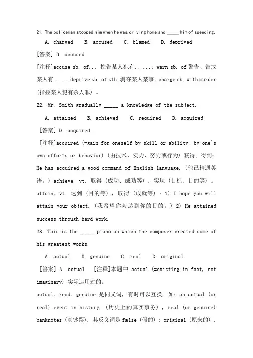 高考英语单项选择题详解及答案
