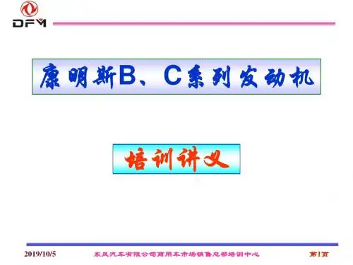 康明斯BC系列发动机