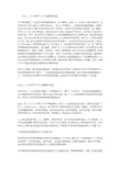 人口增长与人口问题教学反思
