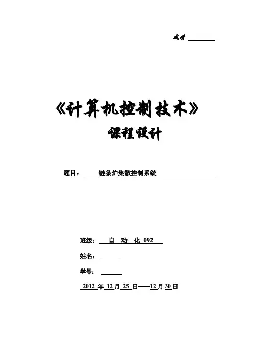 广石化计算机课程设计